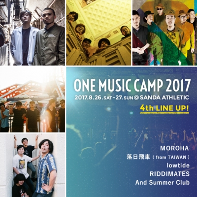 「ONE Music Camp 2017」第4弾アーティスト発表でMOROHAら5組追加