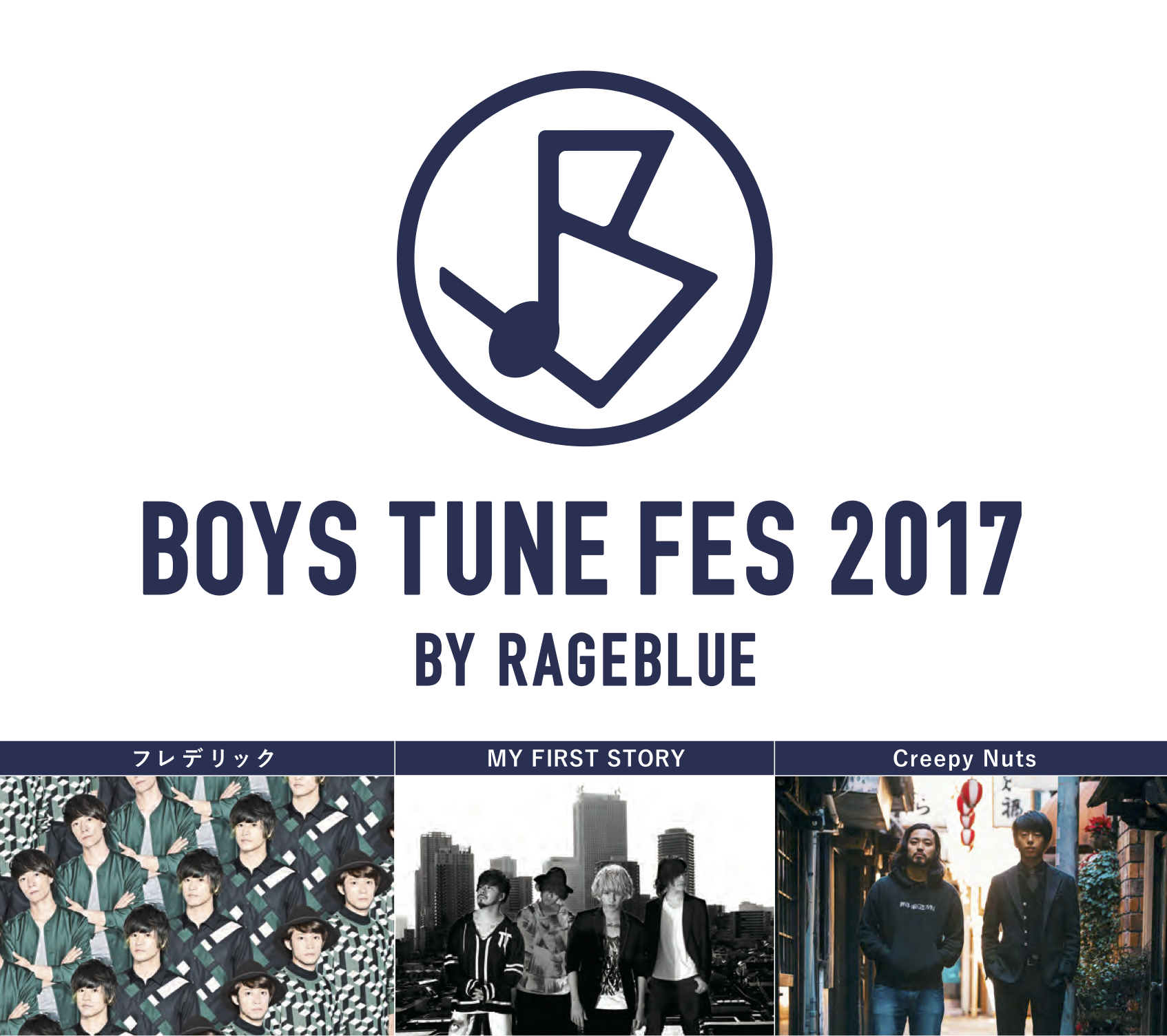 boy tune fest 2017
