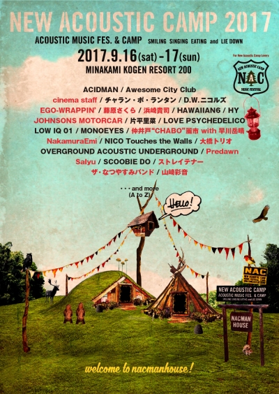 「New Acoustic Camp 2017」第2弾発表でテナー、EGO-WRAPPIN’、Salyuら13組が追加