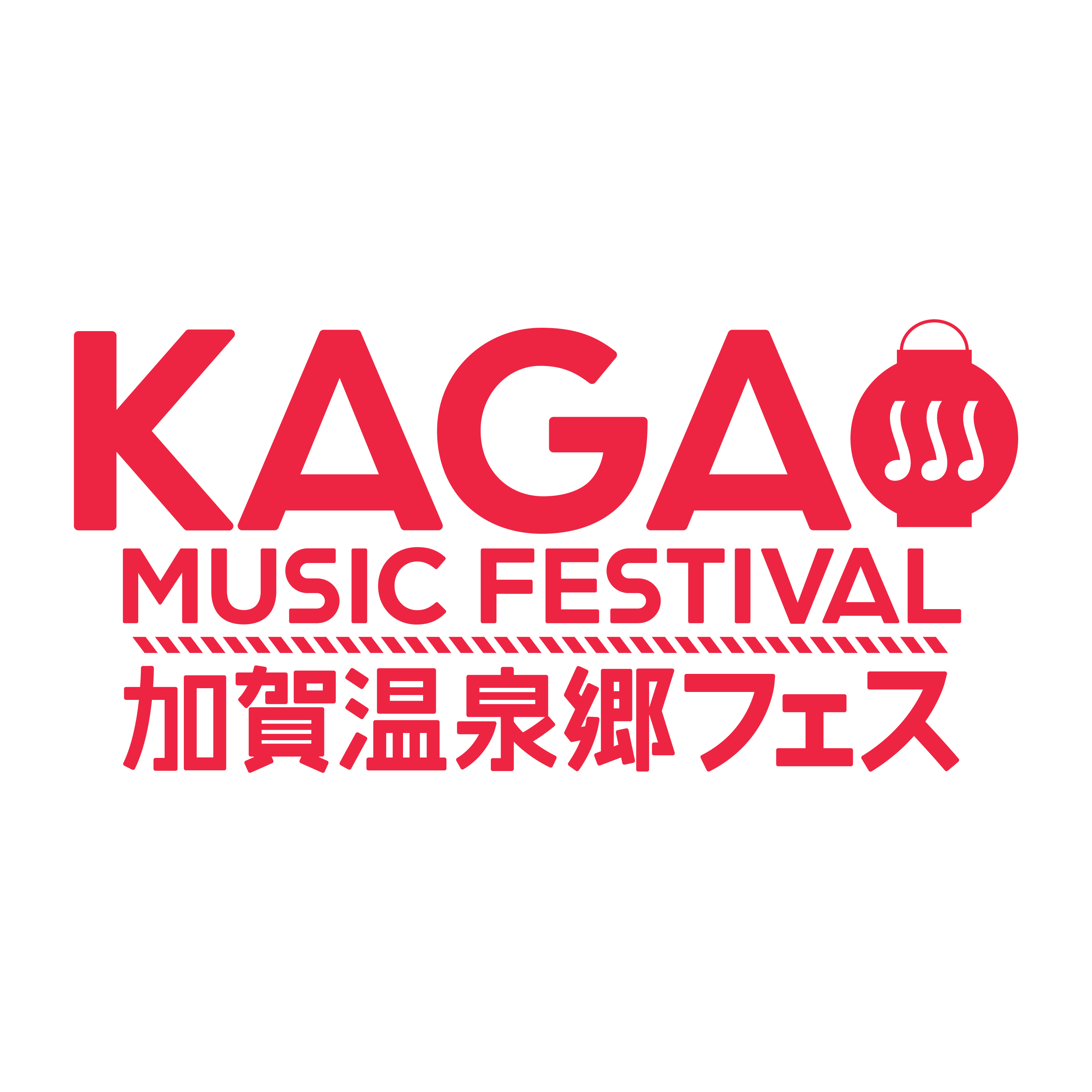 kaga music festival - 加賀温泉郷フェス 2017