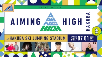 今週末開催の「AIMING HIGH HAKUBA」主催者に直前のチケット情報から宿泊事情まで聞いてみた！