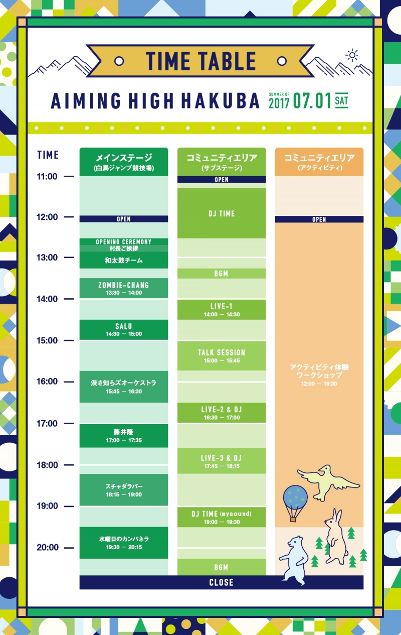 AimingHighHakuba-timetable