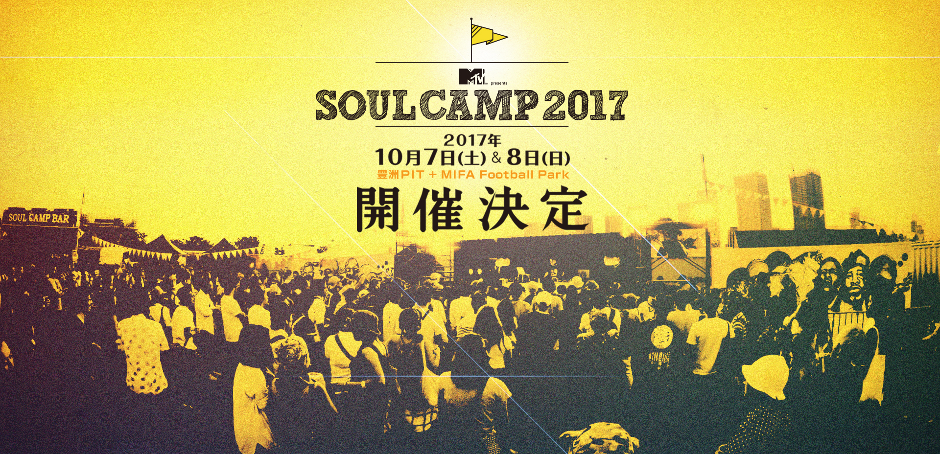 SOUL CAMP 2017