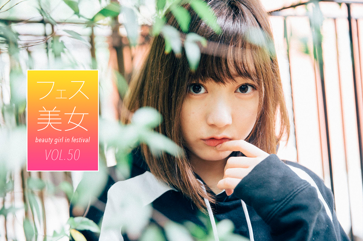 フェス美女050 Dj Kyouka 夢みるアドレセンス フェス美女050 Dj Kyouka 夢みるアドレセンス
