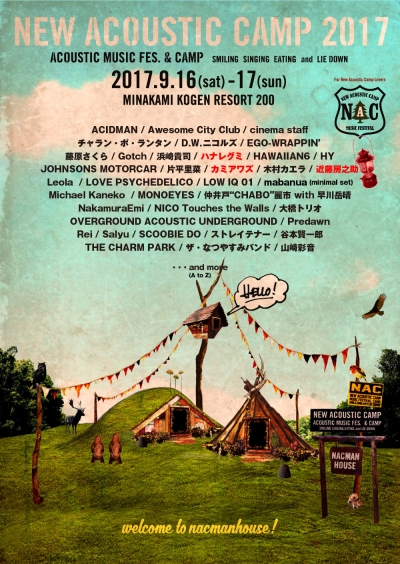 群馬県水上高原にて9月16日〜17日開催の「New Acoustic Camp 2017」第4弾発表でハナレグミら追加