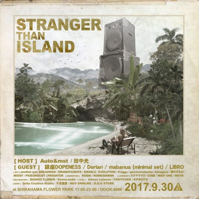 植物園で行われるジャングルパーティー「STARNGER THAN ISLAND」フルラインナップ発表