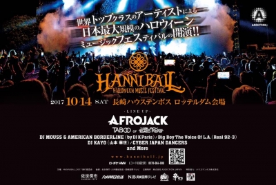 ハウステンボスで開催される「Hanniball Halloween Music Festival」第1弾で、AFROJACKら出演決定