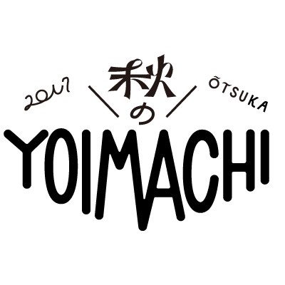 東京・大塚サーキットイベント「秋のYOIMACHI」第2弾でヒカシュー、脇田もなり、Healthy Dynamite Clubら12組追加