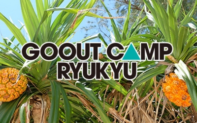 「GO OUT CAMP RYUKYU」第2弾でCaravan、キヨサク追加＆出演日割り発表
