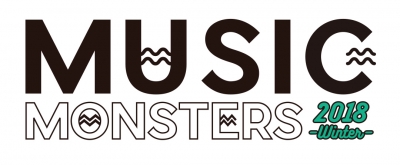 「MUSIC MONSTERS」次回公演は、2018年2月24日(土)渋谷5会場にて開催決定