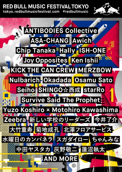 レッドブル主催フェス第1弾発表で、KICK THE CAN CREW、水カン、Seihoら