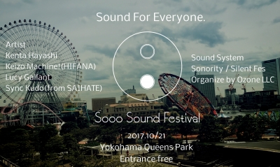 未来のサウンドシステムを使った「Sooo Sound Festival」10月に開催