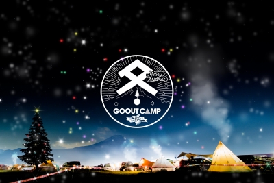 日本最大級のクリスマスキャンプイベント「GO OUT CAMP 冬」開催決定