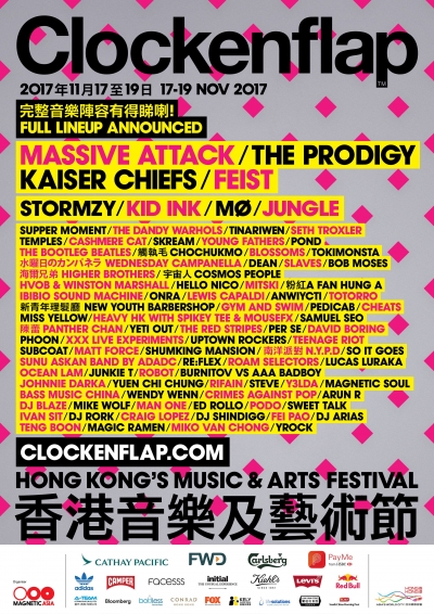 香港開催「Clockenflap 2017」最終発表でKAISER CHIEFS、STORMZYら追加