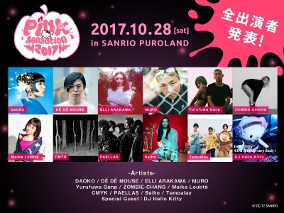 「Pink sensation 2017」最終ライナップ発表でPAELLAS追加