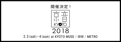 「京音-KYOTO-2018」第3弾発表でCHAI、Homecomingsら14組追加