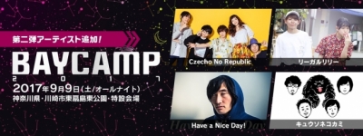 「BAYCAMP 2017 VR」で、キュウソネコカミ、Czecho No Republicらの360度VRライブ動画が公開中