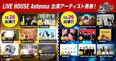 「FM802 RADIO CRAZY」LIVE HOUSE Antenna ステージに、CHAI、Nulbarich、ヨギーら16組が出演決定