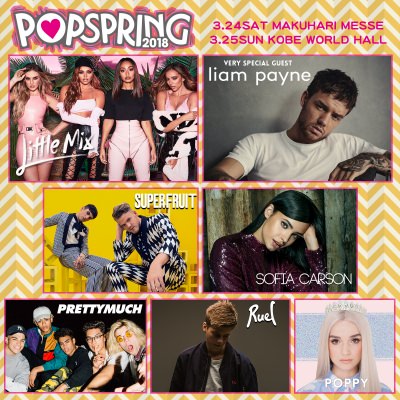 「POPSPRING 2018」第3弾出演アーティスト発表で3組のニューカマー追加