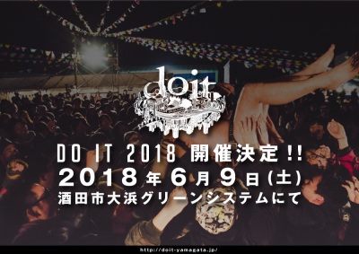 山形のDIYフェス「DO IT 2018 -YAMAGATA MUSIC FES.」開催決定