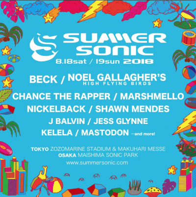 【SUMMER SONIC 2018】サマソニ第1弾発表で、ベック、ノエル、チャンス・ザ・ラッパーら10組決定