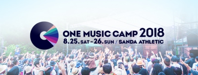 「みんなであそぶ」キャンプイン音楽フェス「ONE MUSIC CAMP 2018」開催決定＆早割チケットの発売も決定