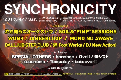 「SYNCHRONICITY’18」第2弾発表で、渋さ知らズ、SOILら8組追加＆「New Action!」が一夜限りの復活