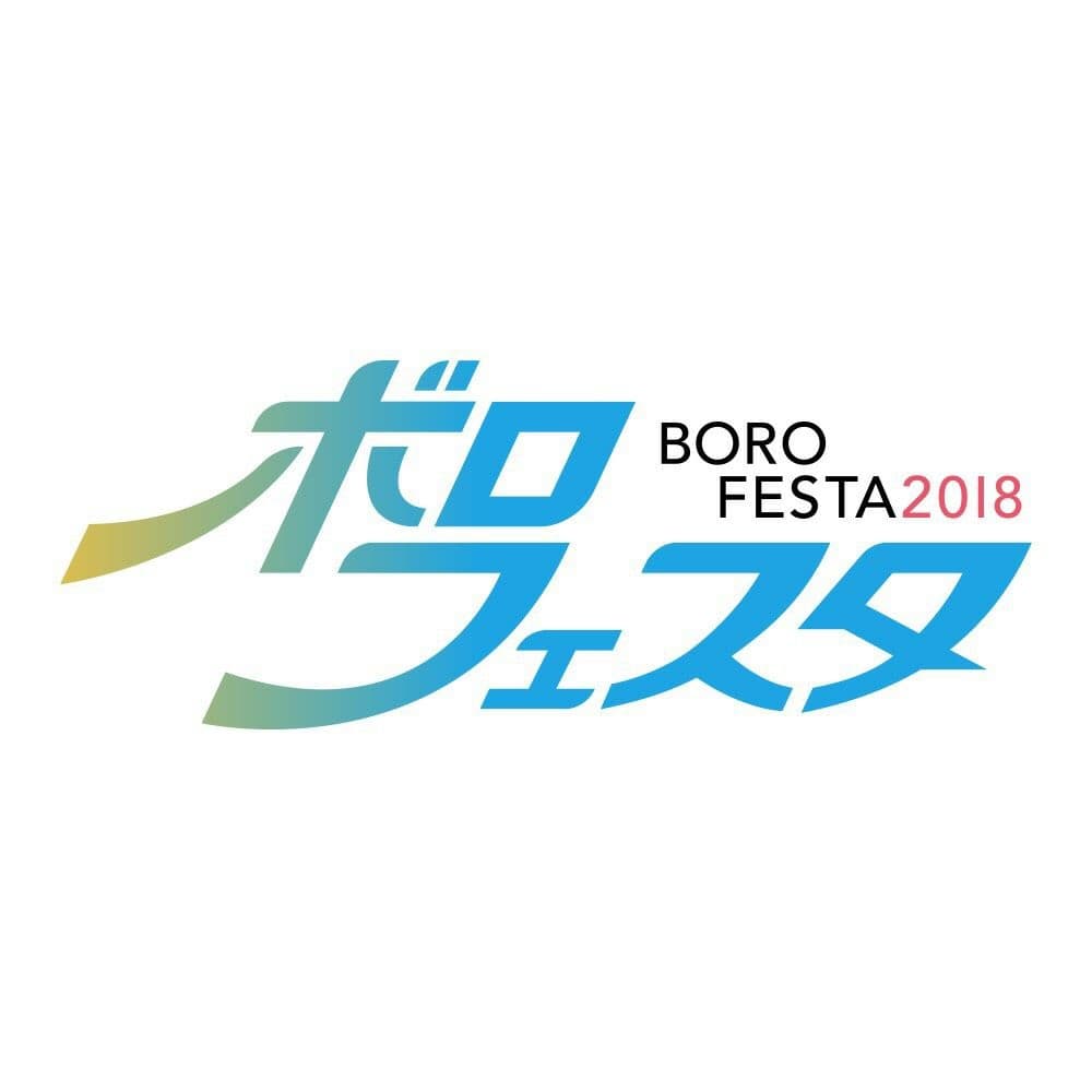 BOROFESTA 2018