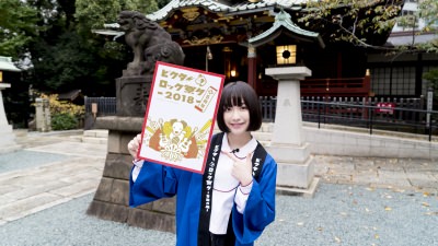 「ビクターロック祭り2018」女子高生アーティスト吉田凜音がオープニングアクトに決定