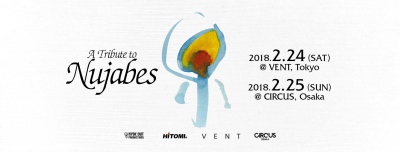 Nujabes8周忌追悼イベントが東京・大阪で開催決定＆トリビュートミックスも限定公開中