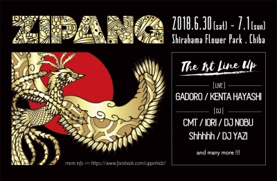 リゾートフェス「ZIPANG 2018」開催決定＆第1弾ラインナップ発表