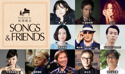 初開催となるアルバムコンセプトライブ 「PERFECT ONE presents SONGS & FRIENDS」に、YONCE(Suchmos)、家入レオが追加出演決定