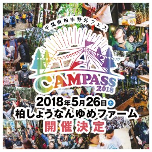 CAMPASS