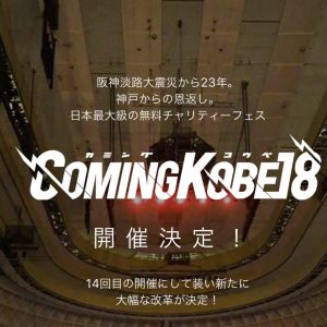 COMING KOBE