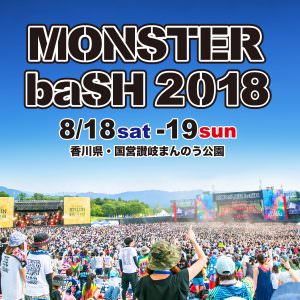 MONSTER baSH 2018