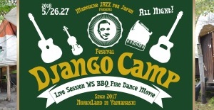 Django Camp