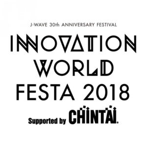 J-WAVE 30th ANNIVERSARY FESTIVAL INNOVATION WORLD FESTA