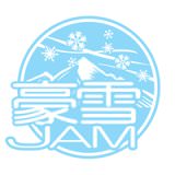 豪雪JAM 2020