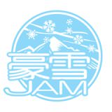 豪雪JAM 2018