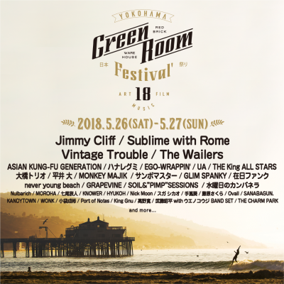 「GREENROOM FESTIVAL’18」第4弾発表で、Vintage Trouble、アジカン、小袋成彬ら追加