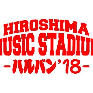 HIROSHIMA MUSIC STADIUM-ハルバン-