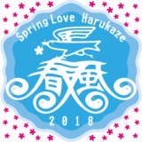 Spring Love 春風