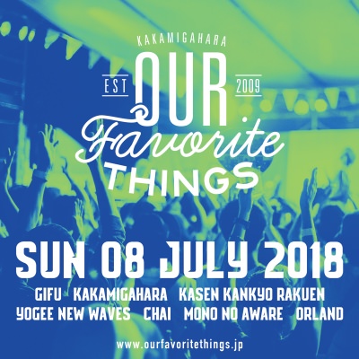 岐阜のローカルフェス「OUR FAVORITE THINGS」第1弾発表でヨギー、CHAIら出演決定