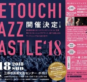 SETOUCHI JAZZ CASTLE