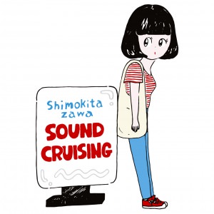 Shimokitazawa SOUND CRUISING