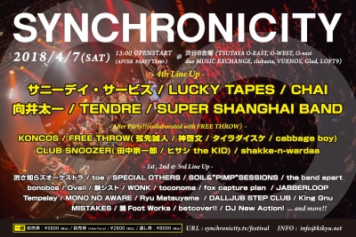 「SYNCHRONICITY’18」第4弾発表で6組追加＆アフターパーティーは「FREE THROW」とコラボ