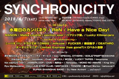 「SYNCHRONICITY’18」第5弾発表で、水カン、ReNら追加＆Less Than TVとのコラボ・ステージも決定