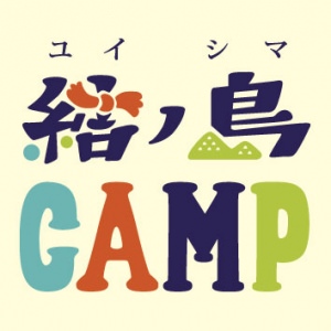 結ノ島CAMP Vol.6