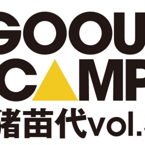 GO OUT CAMP 猪苗代 2018