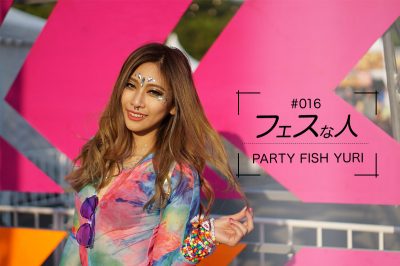 フェスな人016 | 世界を旅するキャンディーレイバー Party Fish Yuri